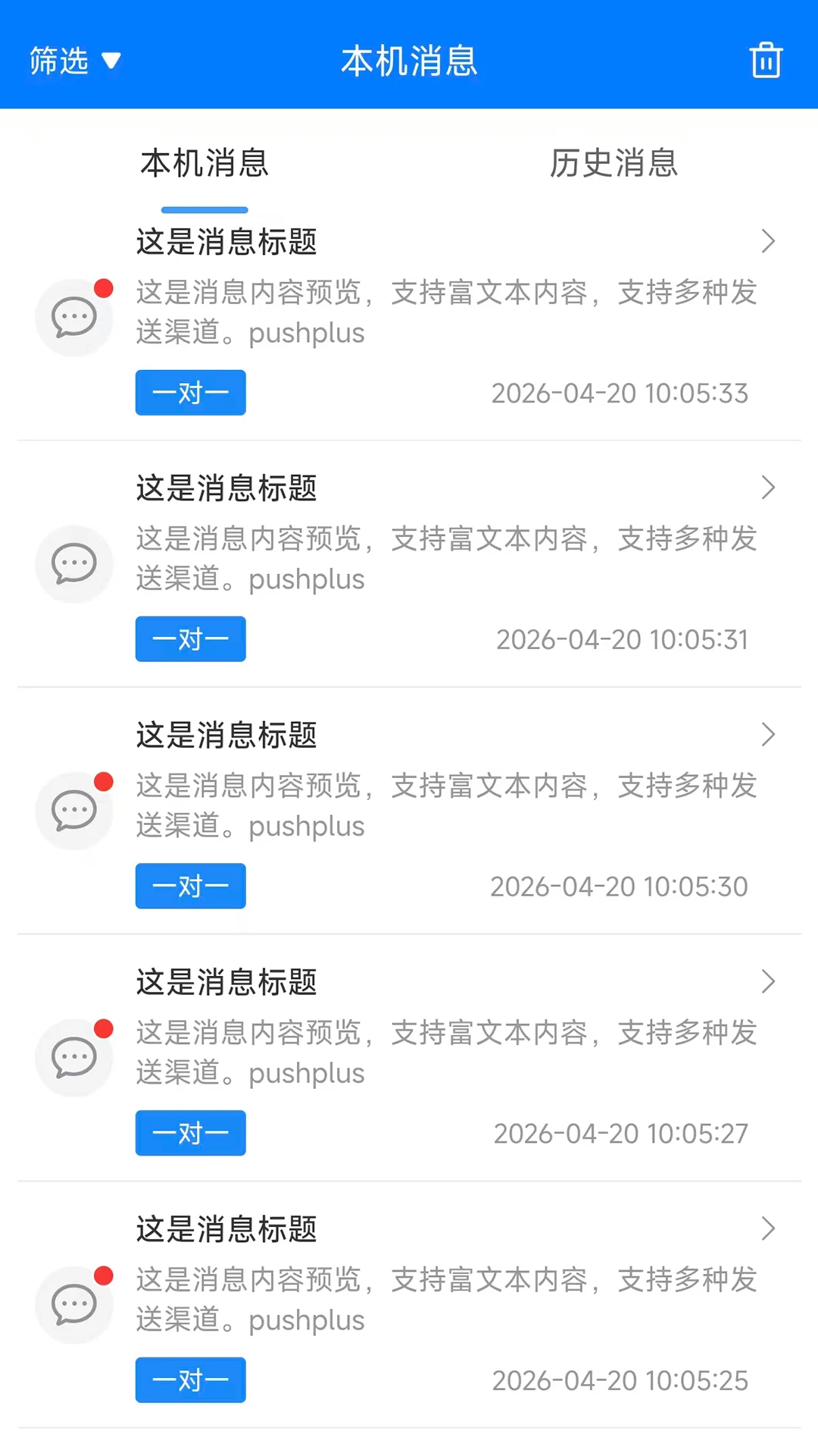 pushplus(��Ϣ����ƽ̨)v1.3.9 �ٷ������ͼ3