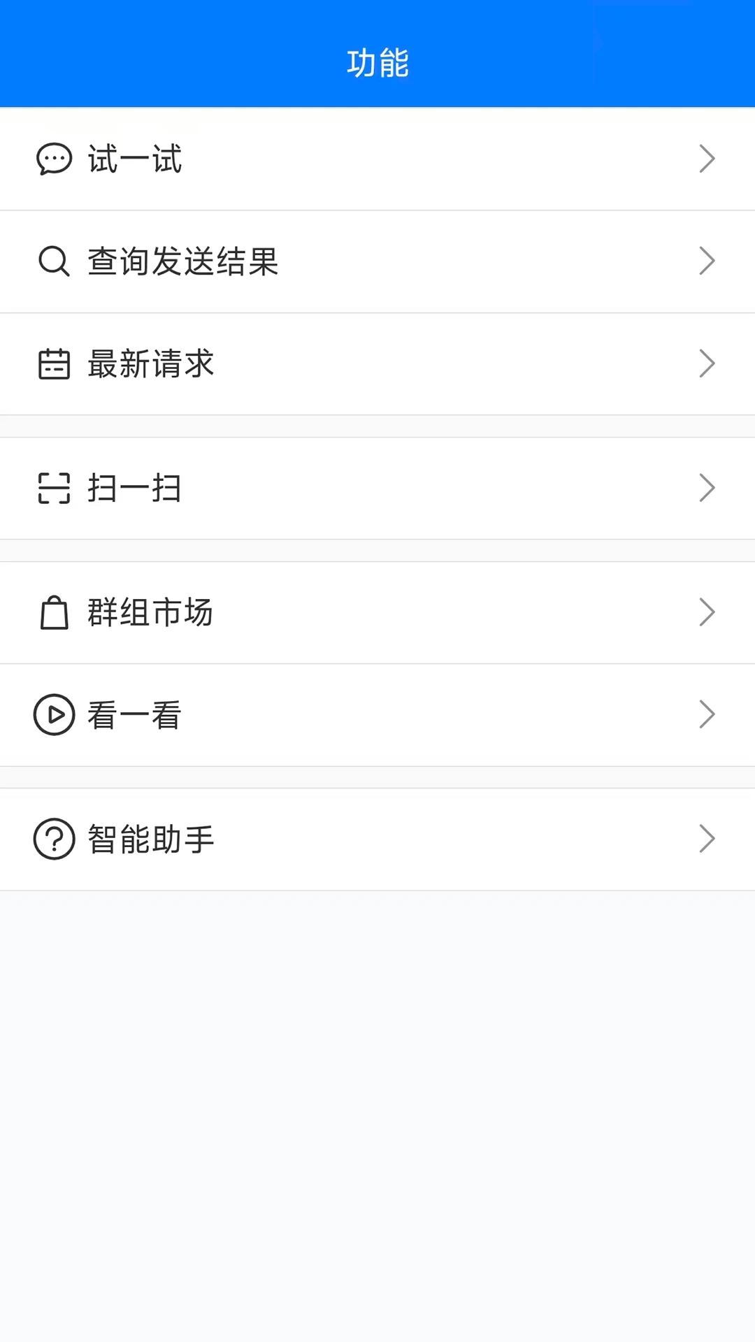 pushplus(��Ϣ����ƽ̨)v1.3.9 �ٷ������ͼ1