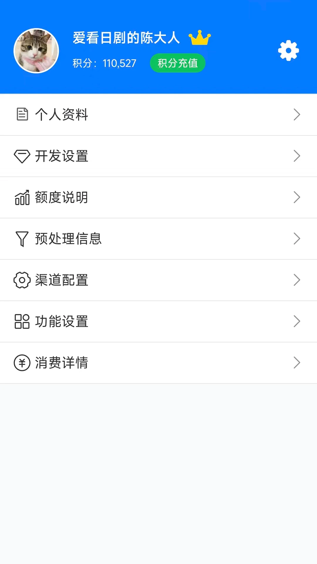 pushplus(��Ϣ����ƽ̨)v1.3.9 �ٷ������ͼ2