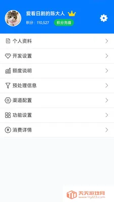 pushplus(��Ϣ����ƽ̨)v1.3.9 �ٷ������ͼ4