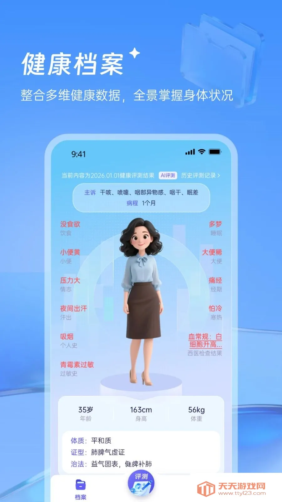 ������¥��ҽ(��ҽ��������)v1.0.0 �ٷ������ͼ1