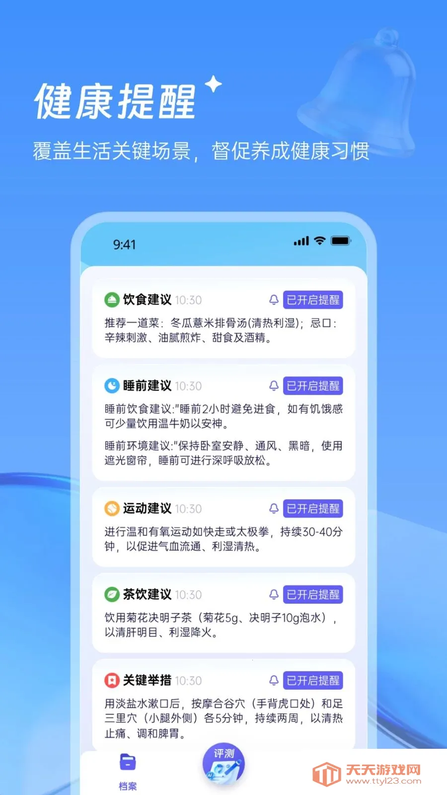 ������¥��ҽ(��ҽ��������)v1.0.0 �ٷ������ͼ0