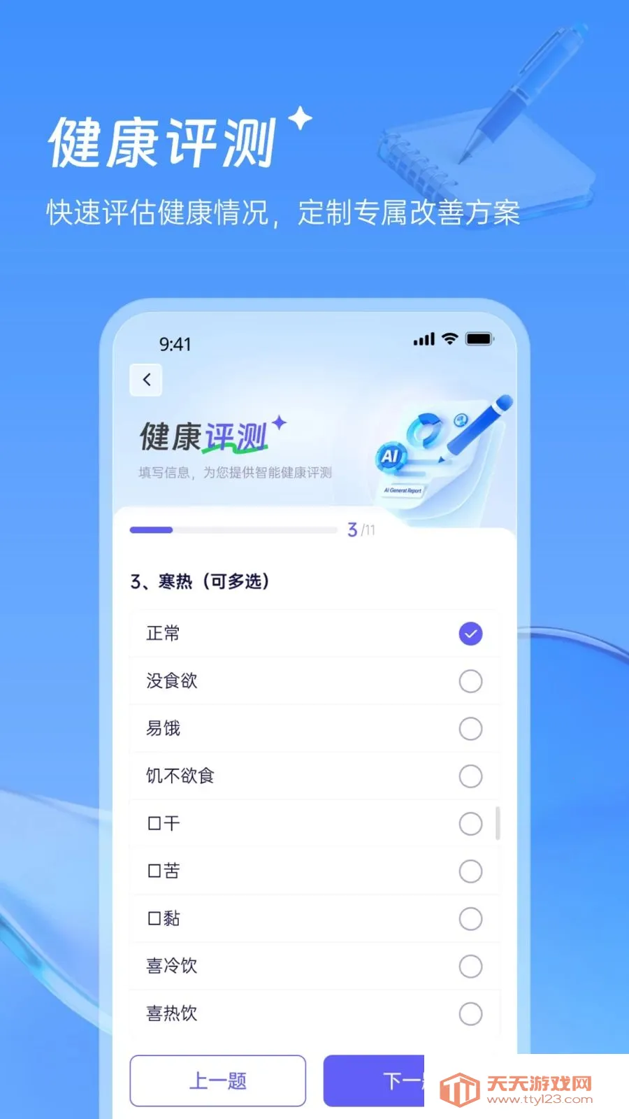 ������¥��ҽ(��ҽ��������)v1.0.0 �ٷ������ͼ2