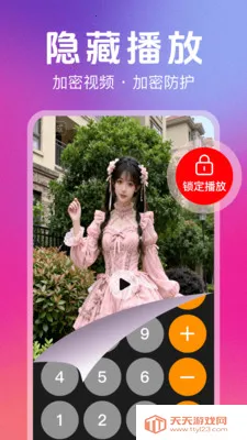 ˽��ר��������(��˽���ز�����)v1.2.0 ��׿���ͼ1