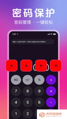 ˽��ר��������(��˽���ز�����)v1.2.0 ��׿���ͼ2