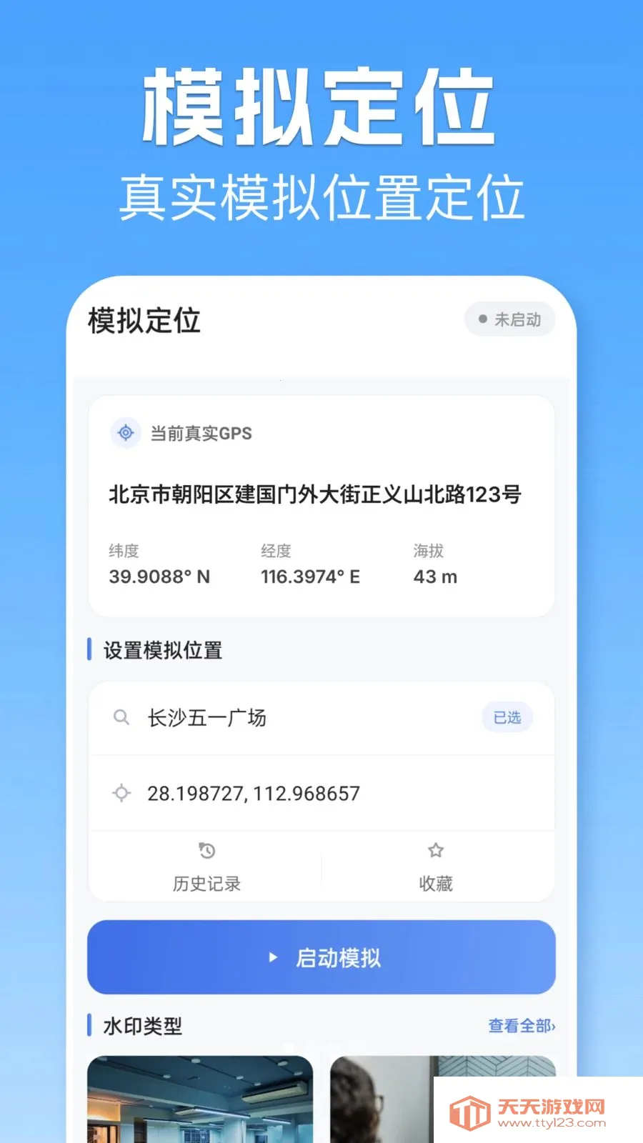 λ��ģ�������2026���°汾v1.1 �ֻ����ͼ0