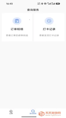 ������ͨ(ľƬ�ɹ�һ�廯)v1.3.8 �ֻ����ͼ1