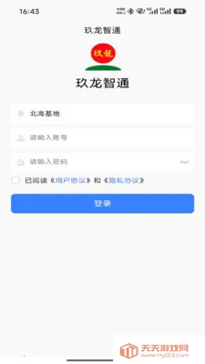 ������ͨ(ľƬ�ɹ�һ�廯)v1.3.8 �ֻ����ͼ0