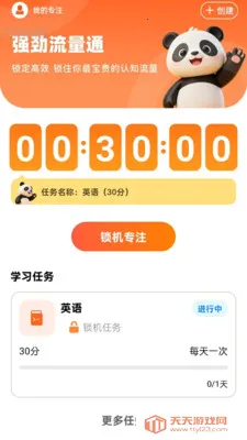 �Զ�����WiFi2026�ٷ����°汾v2.0.2 �ٷ������ͼ2
