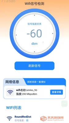 �Զ�����WiFi2026�ٷ����°汾v2.0.2 �ٷ������ͼ3
