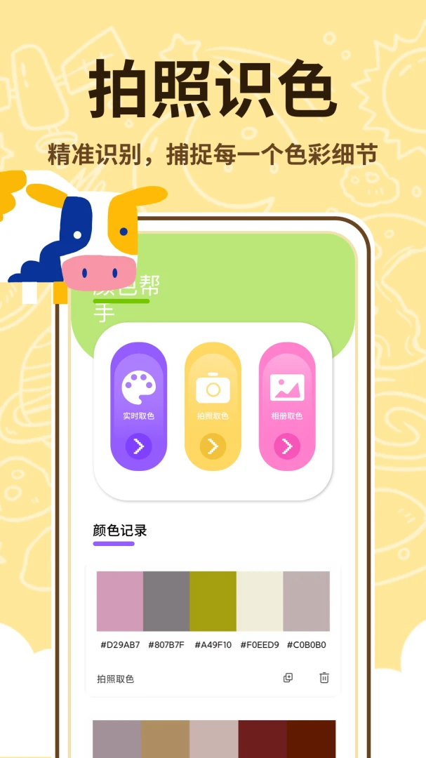 ��������ʦ��׿�ֻ���v1.0.2 ��׿���ͼ0