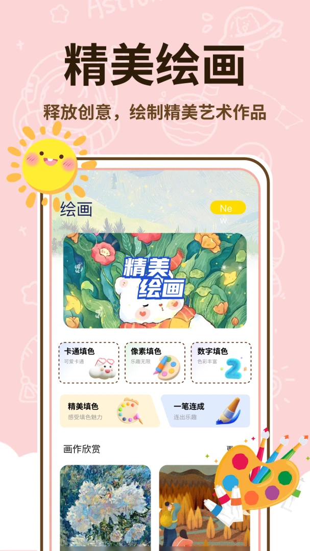 ��������ʦ��׿�ֻ���v1.0.2 ��׿���ͼ2