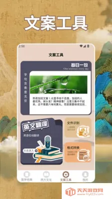 ʫ�豾app�����ֻ���v1.4 �ٷ������ͼ3