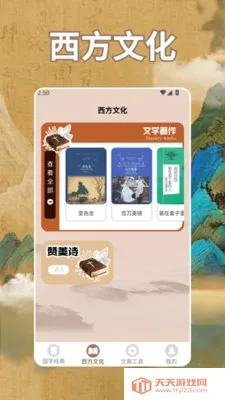 ʫ�豾app�����ֻ���v1.4 �ٷ������ͼ2