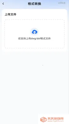 手机免费CAD看图王2026最新版本v1.0.1 手机版截图2