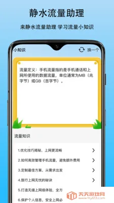 ��ˮ����������׿�ֻ���v1.0 ��Ѱ��ͼ1