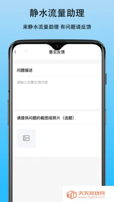 ��ˮ����������׿�ֻ���v1.0 ��Ѱ��ͼ3