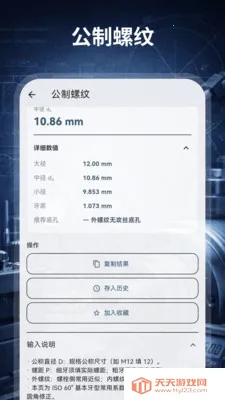 ����������HD��е���(�����ӹ�������)v3.0.0.300 �ٷ������ͼ2