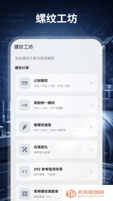 ����������HD��е���(�����ӹ�������)v3.0.0.300 �ٷ������ͼ3