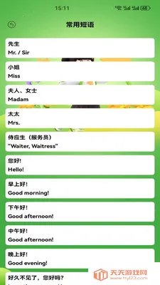 Ӣ�����100�����ֻ���v1.2 �ֻ����ͼ2