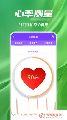 ѪѹѪ��Ѫ������(��������Ӧ��)v1.0.01.02 �ٷ������ͼ2