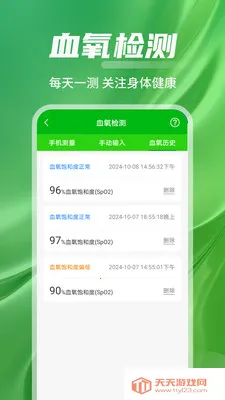 ѪѹѪ��Ѫ������(��������Ӧ��)v1.0.01.02 �ٷ������ͼ0