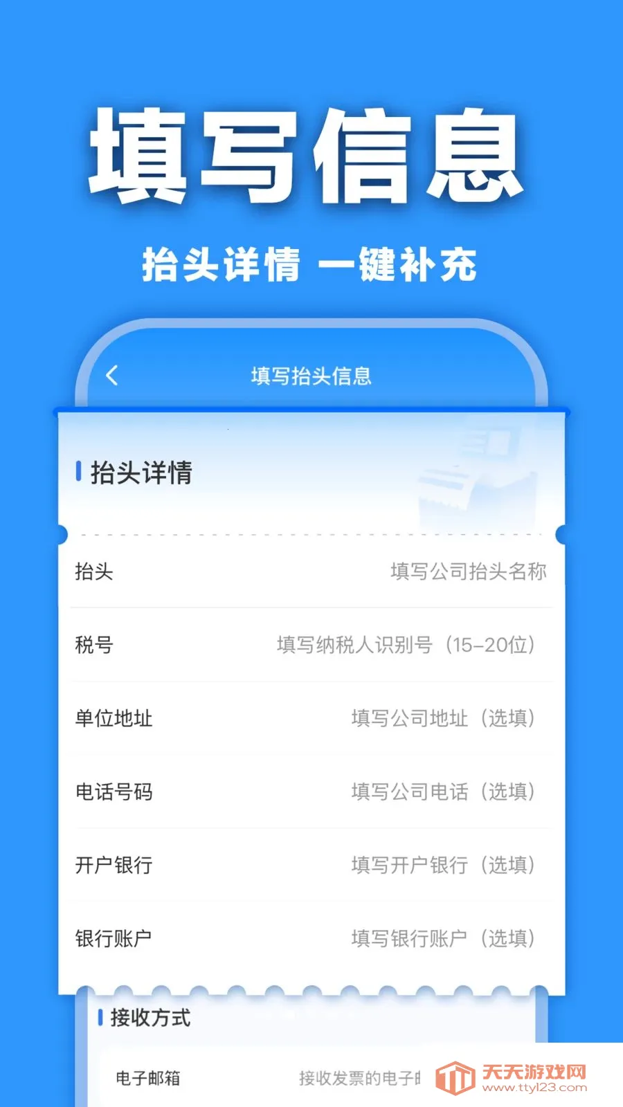 ���ӷ�Ʊ�������2026�ٷ����°汾v1.0.0 ��׿���ͼ1