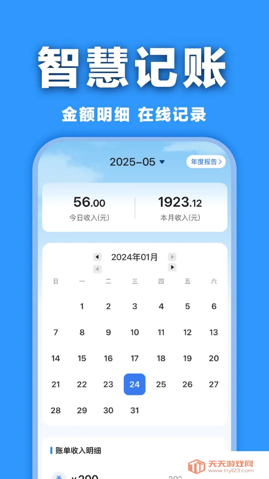 ���ӷ�Ʊ�������2026�ٷ����°汾v1.0.0 ��׿���ͼ0