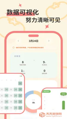 ����ʱ��(רע����ϵͳ)v1.0.0 ��Ѱ��ͼ2