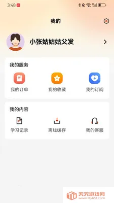 行家建筑工程行业专家(建筑工程学习平台)v1.3.5 免费版截图2
