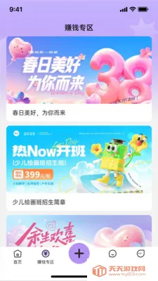 ����У԰(У԰��Ϣƽ̨)v1.2.9 �ٷ������ͼ2