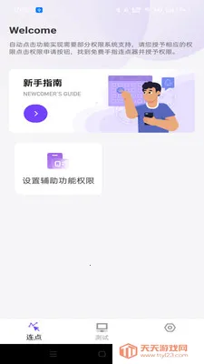 �����ָ�����������ֻ���v1.0.0 �ٷ������ͼ1