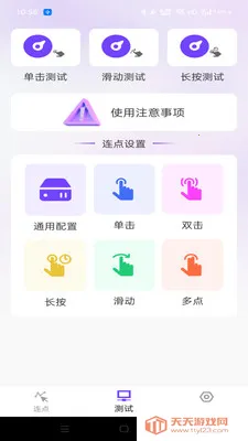 �����ָ�����������ֻ���v1.0.0 �ٷ������ͼ3