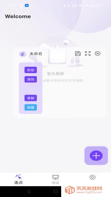 �����ָ�����������ֻ���v1.0.0 �ٷ������ͼ2