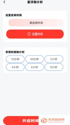 �������Ϣ����(�����������)v2.0.1 ��׿���ͼ0