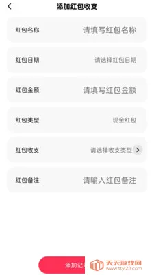 �������Ϣ����(�����������)v2.0.1 ��׿���ͼ1