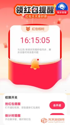 �������Ϣ����(�����������)v2.0.1 ��׿���ͼ2