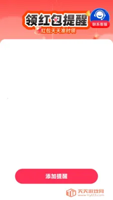 �������Ϣ����(�����������)v2.0.1 ��׿���ͼ3