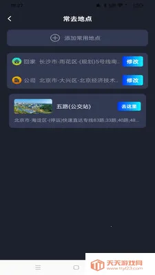 �߳���ͼ������׿�ֻ���v1.0.0 ��Ѱ��ͼ0