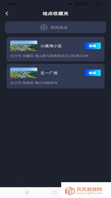 �߳���ͼ������׿�ֻ���v1.0.0 ��Ѱ��ͼ2