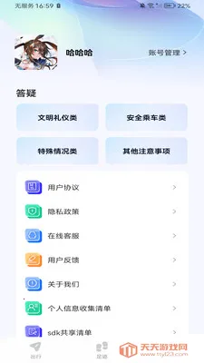 �����ϳ���(����������������)v1.0.2 ��Ѱ��ͼ2
