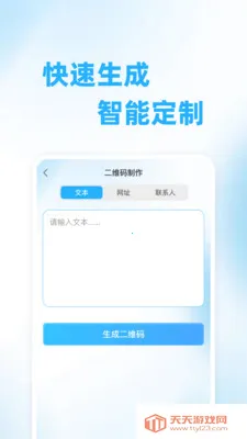 ��ά��ɨ��������ֻ���v1.0.0 �ٷ������ͼ0