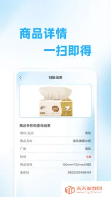 ��ά��ɨ��������ֻ���v1.0.0 �ٷ������ͼ3