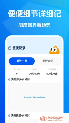 ˲ʱ��������2026���°汾v1.0.2 �ٷ������ͼ1