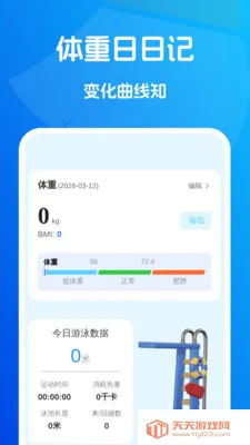 ˲ʱ��������2026���°汾v1.0.2 �ٷ������ͼ0