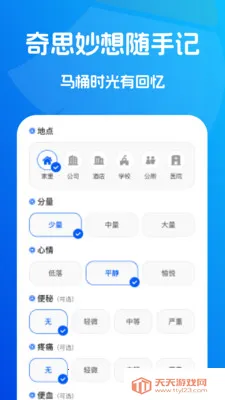 ˲ʱ��������2026���°汾v1.0.2 �ٷ������ͼ3