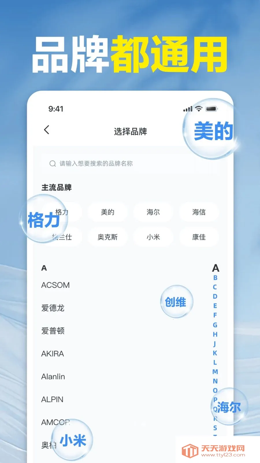 ��ѿյ�ң�����ܼ�2026�ٷ����°汾v1.0 ��׿���ͼ3
