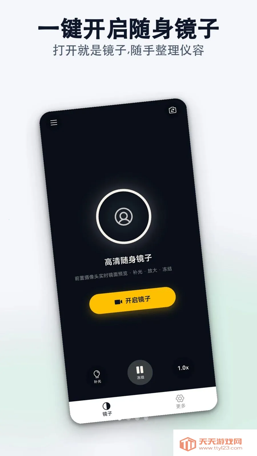 ������������(�ֻ���������)v1.0.0 �ٷ������ͼ1