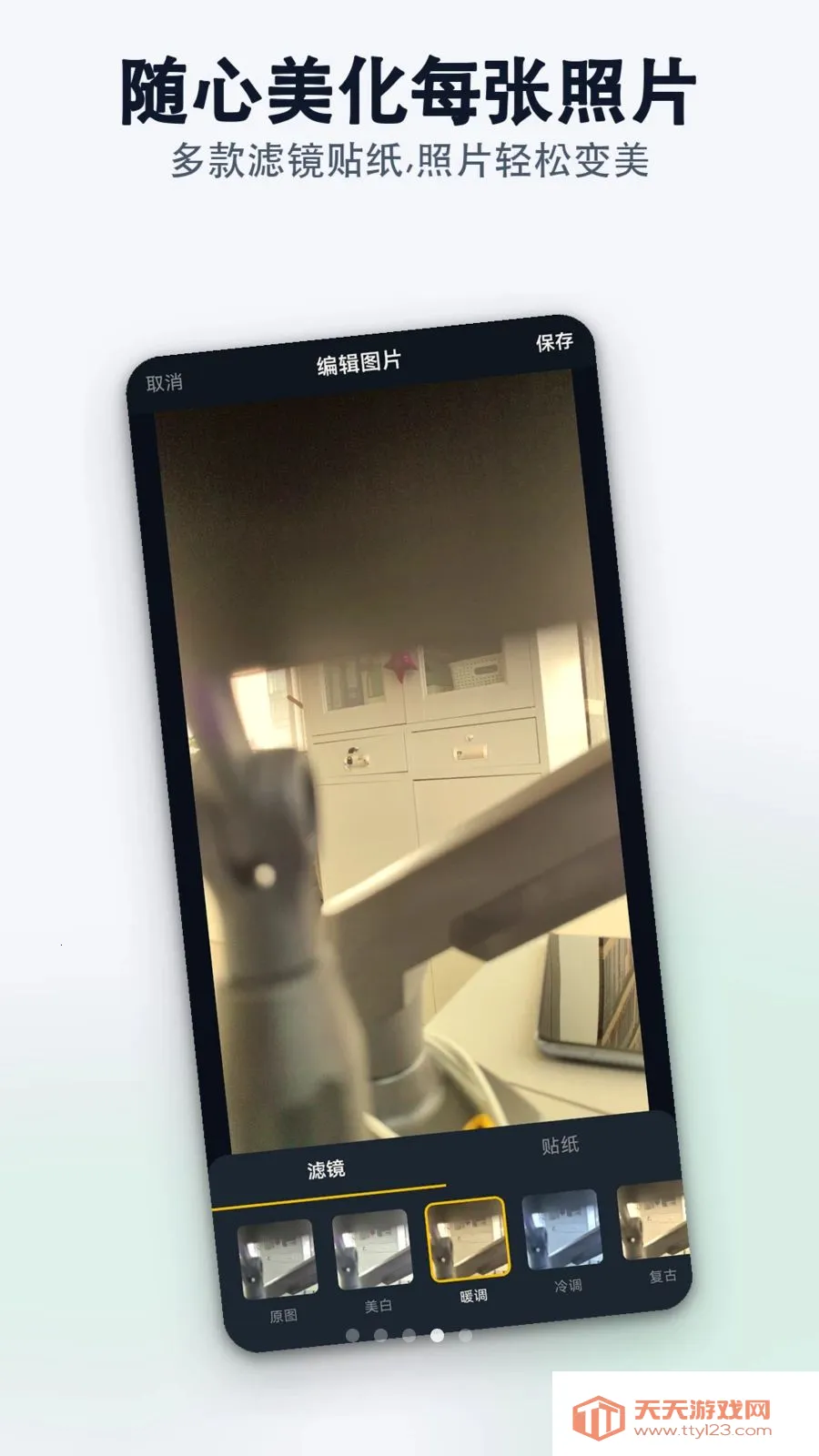 ������������(�ֻ���������)v1.0.0 �ٷ������ͼ3