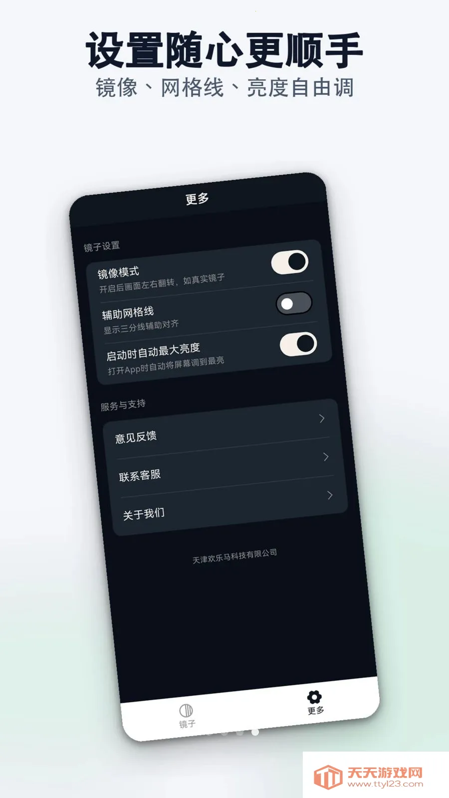 ������������(�ֻ���������)v1.0.0 �ٷ������ͼ4